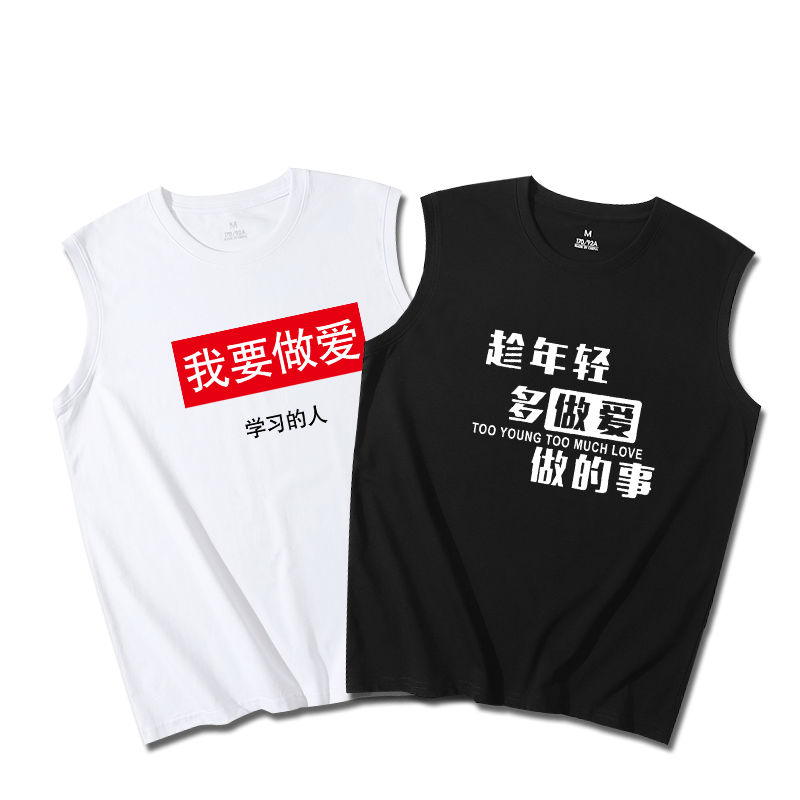 网红恶搞文字背心外穿无袖t恤