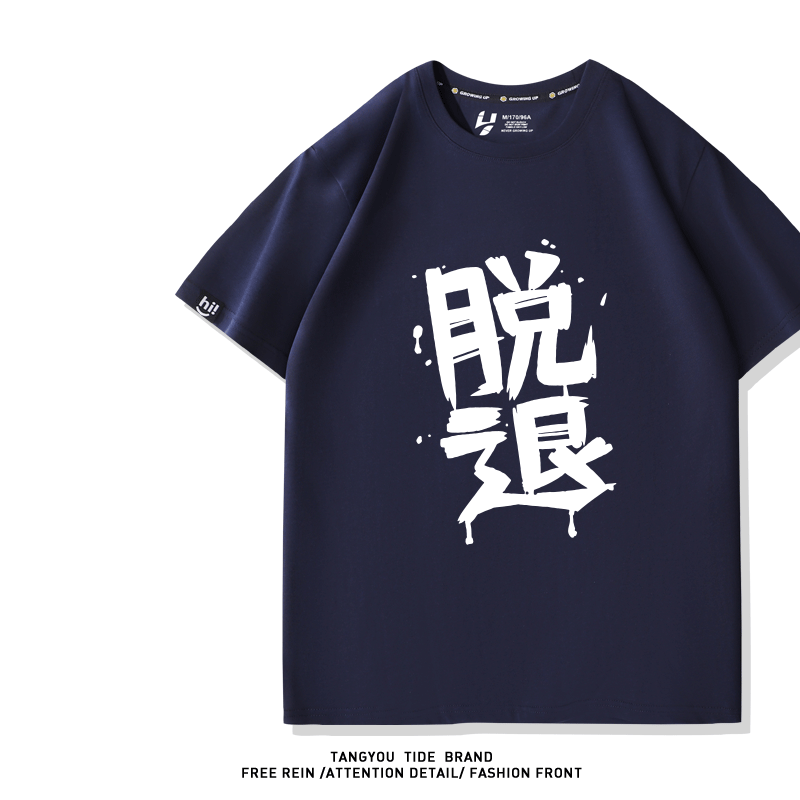 哭泣少女乐队动漫周边河原木桃香同款文字二次元卡通cos短袖T恤夏