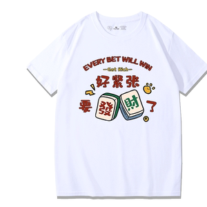 棠柚文字短袖要发财了