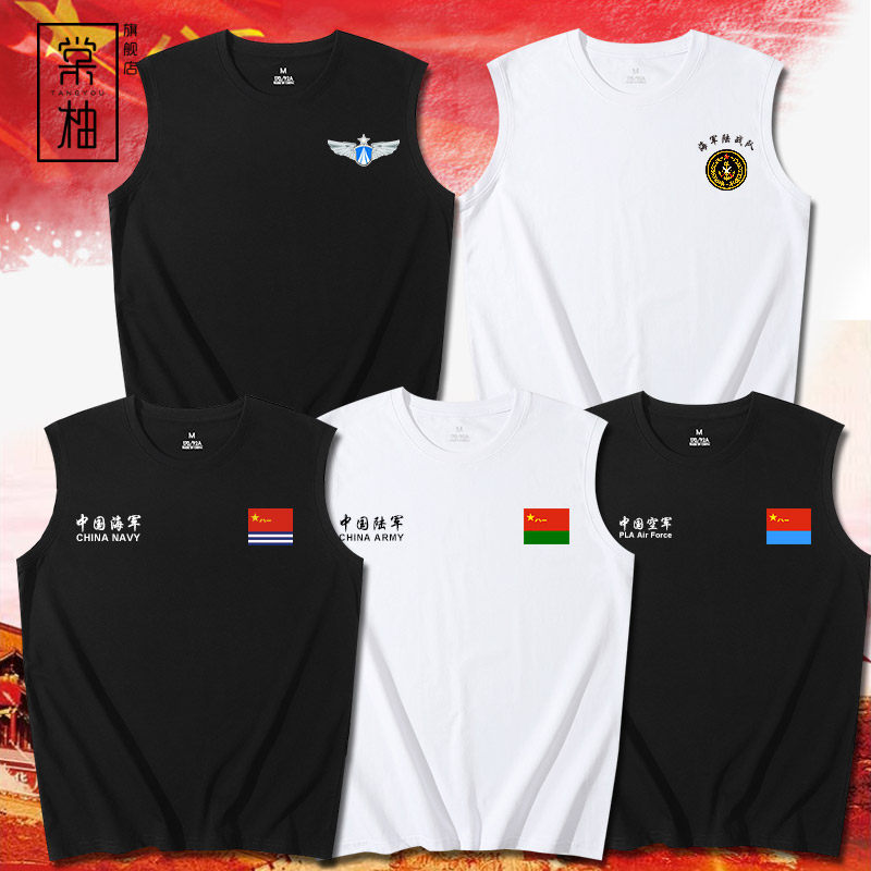 无袖T恤男背心定制退伍老兵空军飞行员八一纪念服战友聚会纪念衫