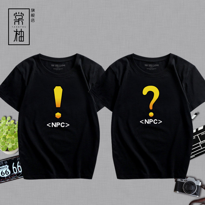 魔兽世界NPC部落问号感叹号t恤DOTA2部落联盟衣服WOW夏装新款短袖
