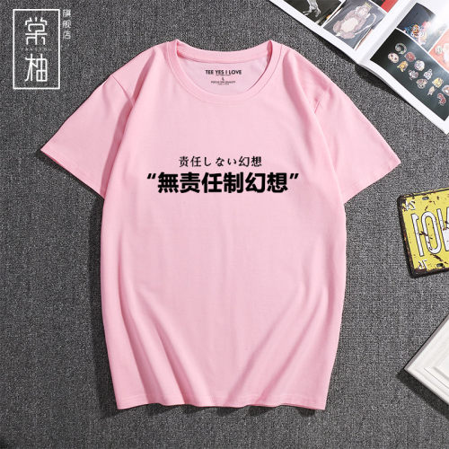 国潮态度bf风文字短袖任制