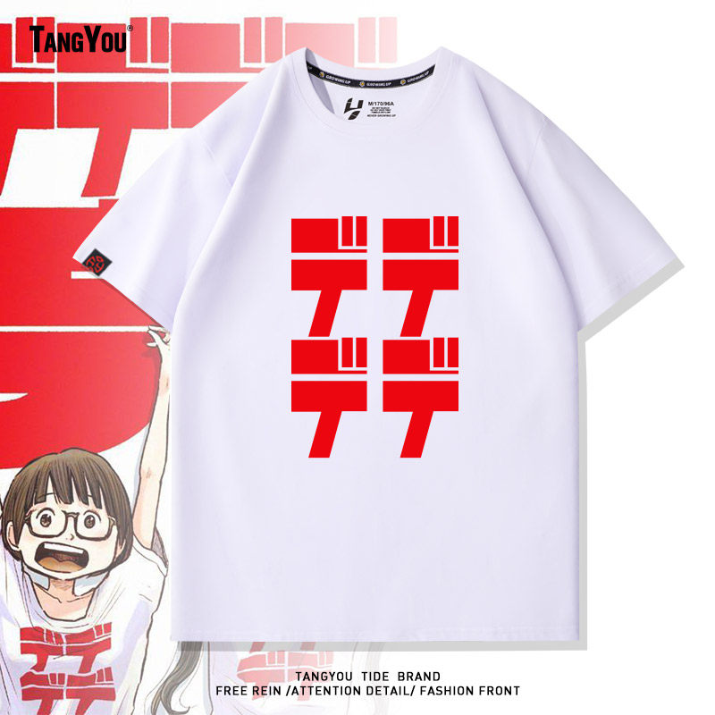 恶魔的破坏中川凰兰同款cos服短袖T恤男女休闲夏季纯棉宽松半袖潮