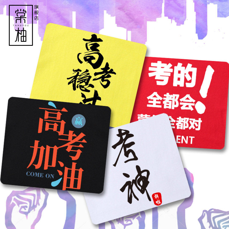 中高考励志短袖定制t恤学生纯棉加油衣服班服毕业服考试稳过半袖