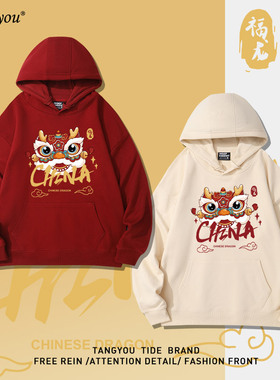 蛇年China国风卡通卫衣红色休闲宽松加绒卫衣国潮醒狮设计感上衣