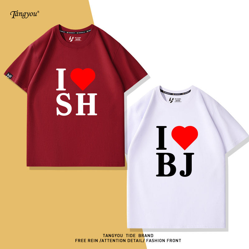 我爱北京ILOVEBJ文字控