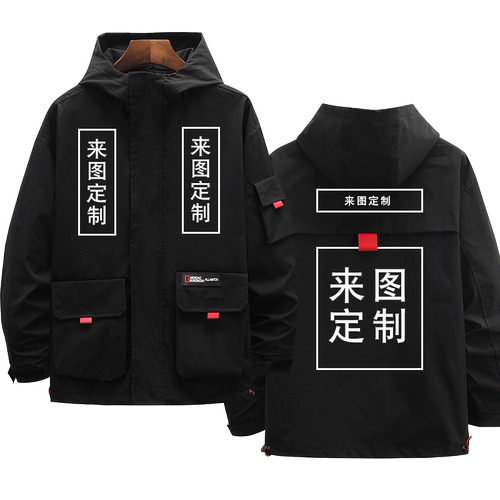 来图定制连帽工装夹克男女团体个性diy班服工作服广告衫定做外套