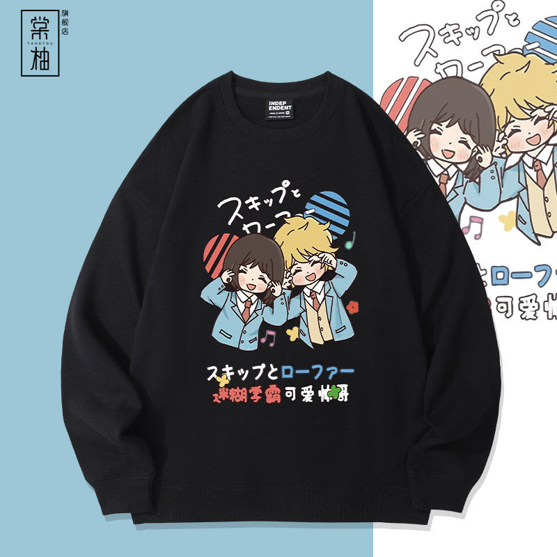跃动青春周边岩仓美津