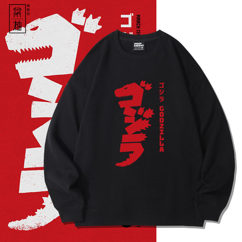 哥斯拉电影怪兽周边秋季薄款宽松男装上衣秋美式休闲印花连帽卫衣