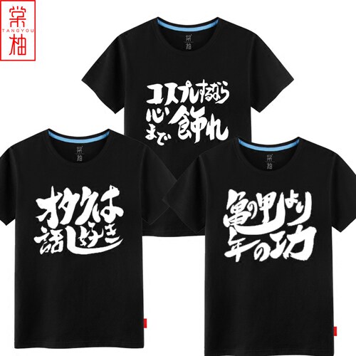 坂田银时文字短袖T恤动漫周边
