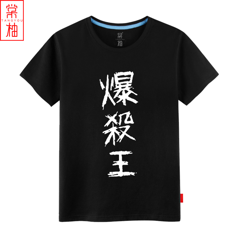 动漫学院短袖绿谷出久衣服