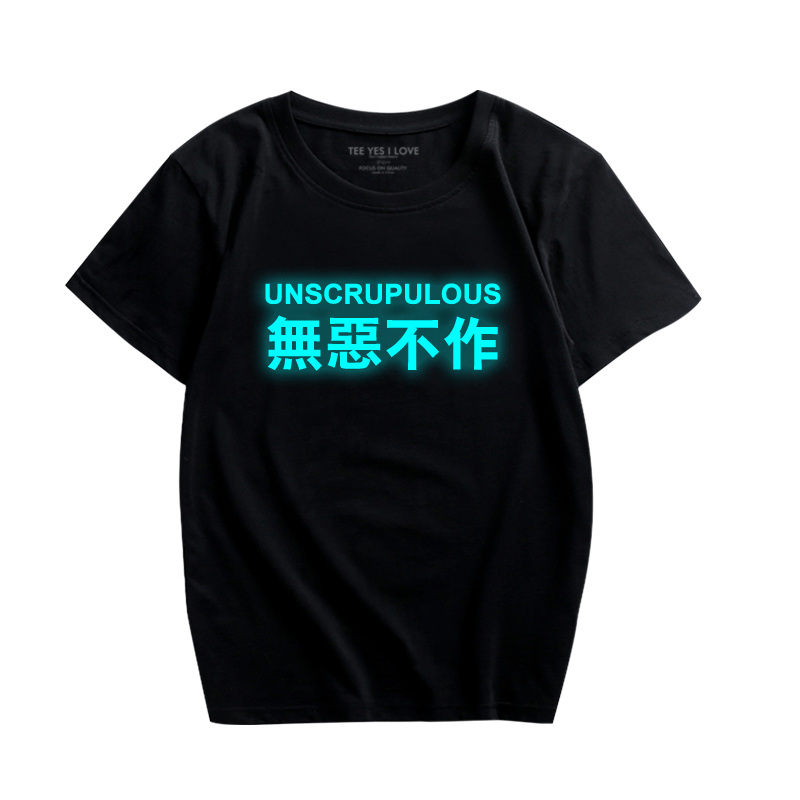 夜光文字无恶不作潮流时尚t恤衫