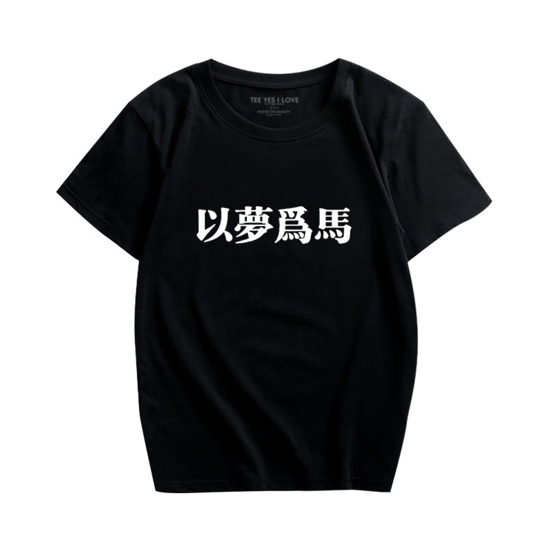 恶搞文字休闲情侣纯棉宽松夏装