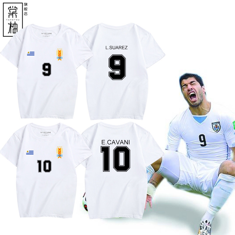 世界杯乌拉圭国家队队服苏亚雷斯卡瓦尼短袖t恤足球球服训练服