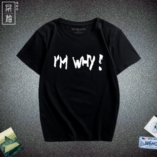 篮球场热身短袖 Why我即原因 T恤 野球半袖 后赛休闲球服衣服 季