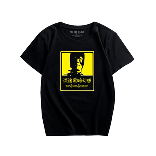 比利海灵顿 短袖 兄贵 森之妖精 哲学三信动漫表情周边 T恤 衣服
