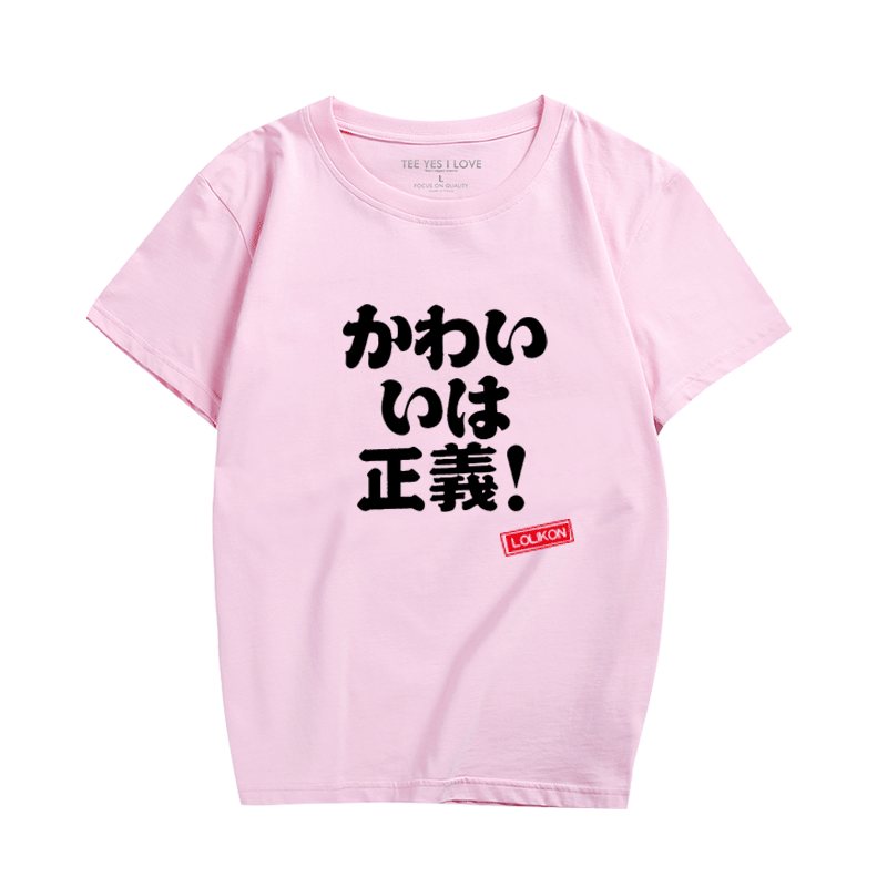 游戏人生 可爱即是正义短袖 萝莉控周边衣服时尚潮流休闲男女T恤
