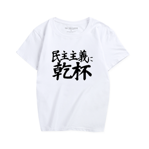 银河英雄传说莱因哈特文理t恤