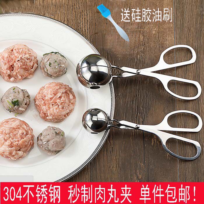 304不锈钢DIY肉丸子制作器氽丸肉丸做鱼丸寿司饭团手打潮汕牛肉丸