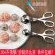 304不锈钢DIY肉丸子制作器氽丸肉丸做鱼丸寿司饭团手打潮汕牛肉丸