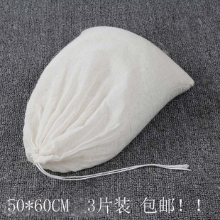 3个50*60特大号过滤沙袋中药袋果蔬沥水袋装干粮袋卤料泡酒隔渣袋