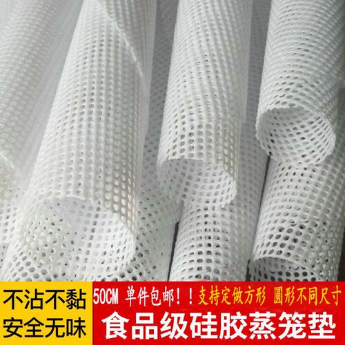50圆形硅胶蒸笼垫家用不粘笼布