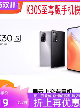 模型机上交仿真专用手机模型