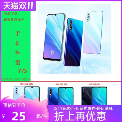 模型机上交展示专用手机模型