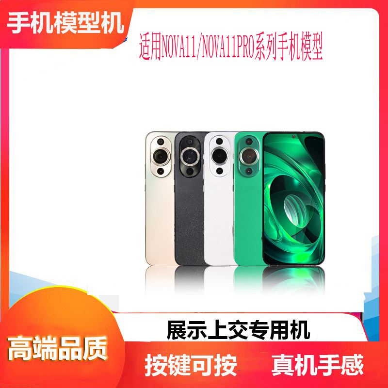 诺希模型NOVA11亮屏开机震动专用图片