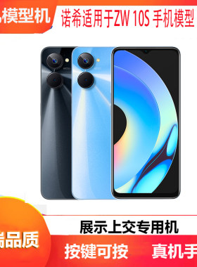 真我模型vivo上交展示亮屏震动