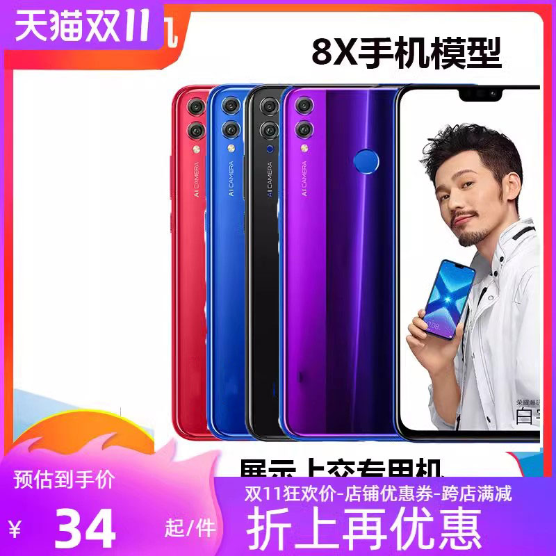 华为play青春可亮屏上交手机模型