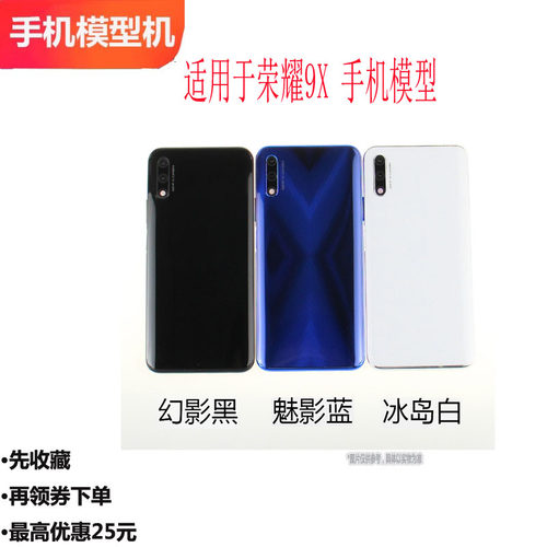 可亮屏玻璃手机模型华为荣耀