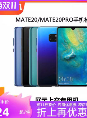 华为手机模型MATE20X可亮屏