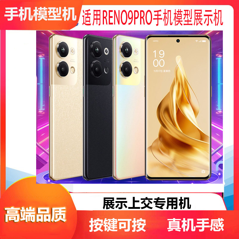 OPPO模型RENO9PRO亮屏开机上交图片