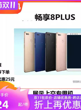 仿真展示机畅享仿真手机模型