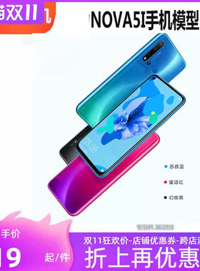 手机模型上交展示专用
