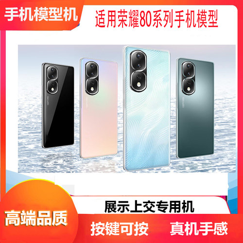 手机模型80上交展示亮屏开机