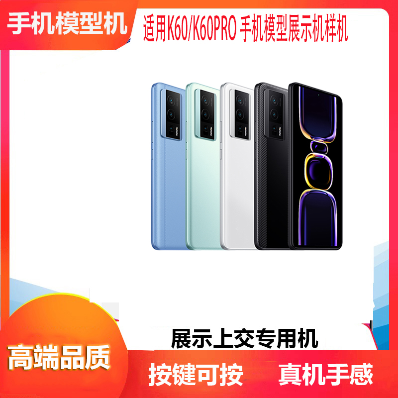 红米模型K60亮屏震动开机上交