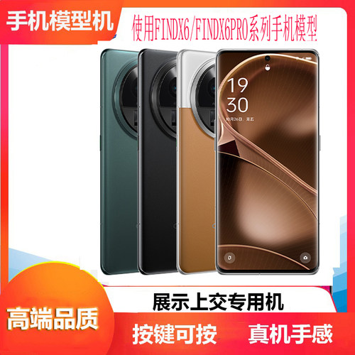 诺希模型FINDX6PRO亮屏开机真的