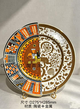 中古风装饰盘摆件美拉德风南洋海派风格样板房展示盘酒柜饰品摆件