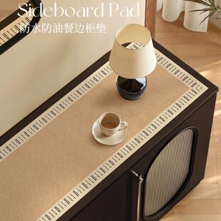 中古风餐边柜台面垫防水防油污防尘电视柜垫耐脏耐磨鞋柜保护垫子