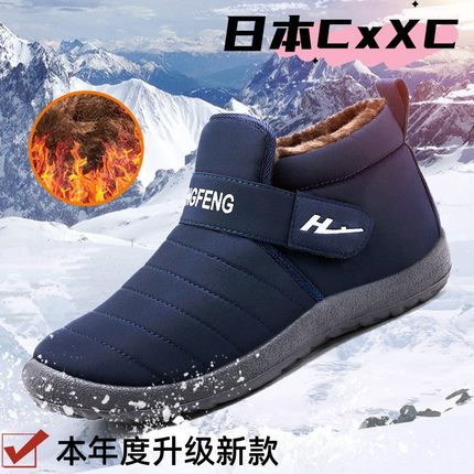 鞋子女鞋冬季棉鞋新款加绒加厚中帮中老年情侣保暖休闲雪地靴YY05