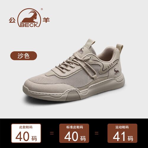 运动鞋男2026春季新款休闲鞋轻便网面透气百搭男士鞋子徙步鞋R-89