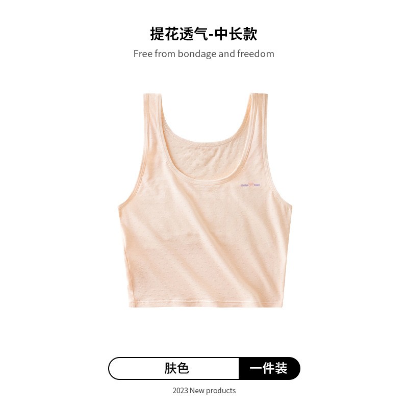 内衣发育期学生背心少女款防凸点女孩一体棉垫文胸网孔透气抹xc91