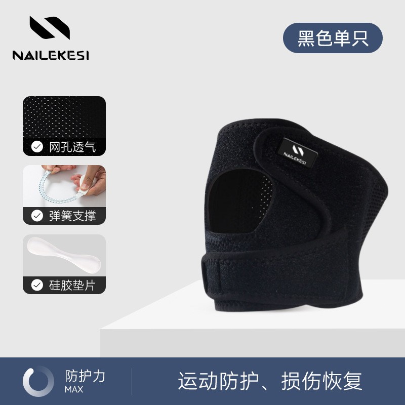 运动护膝女登山跑步髌骨带膝盖护具专业跳绳专用徒步户外四季CV45