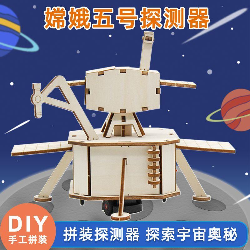 航天卫星模型手工航空科技制作材料包儿童科学实验学生器材小发明