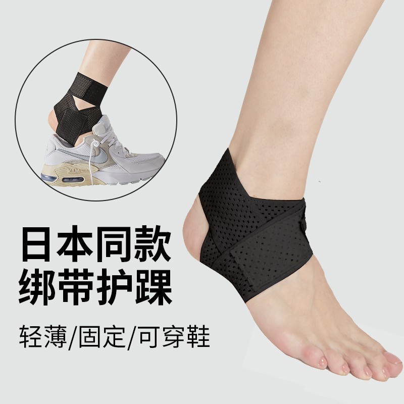 运动护踝护具扭伤保护绑带护脚踝护套女固定关节崴脚恢复绷带CV21