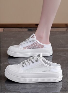 踩屎感女网面透气外穿 拖鞋女2026新款两穿运动休闲小白板鞋L-48