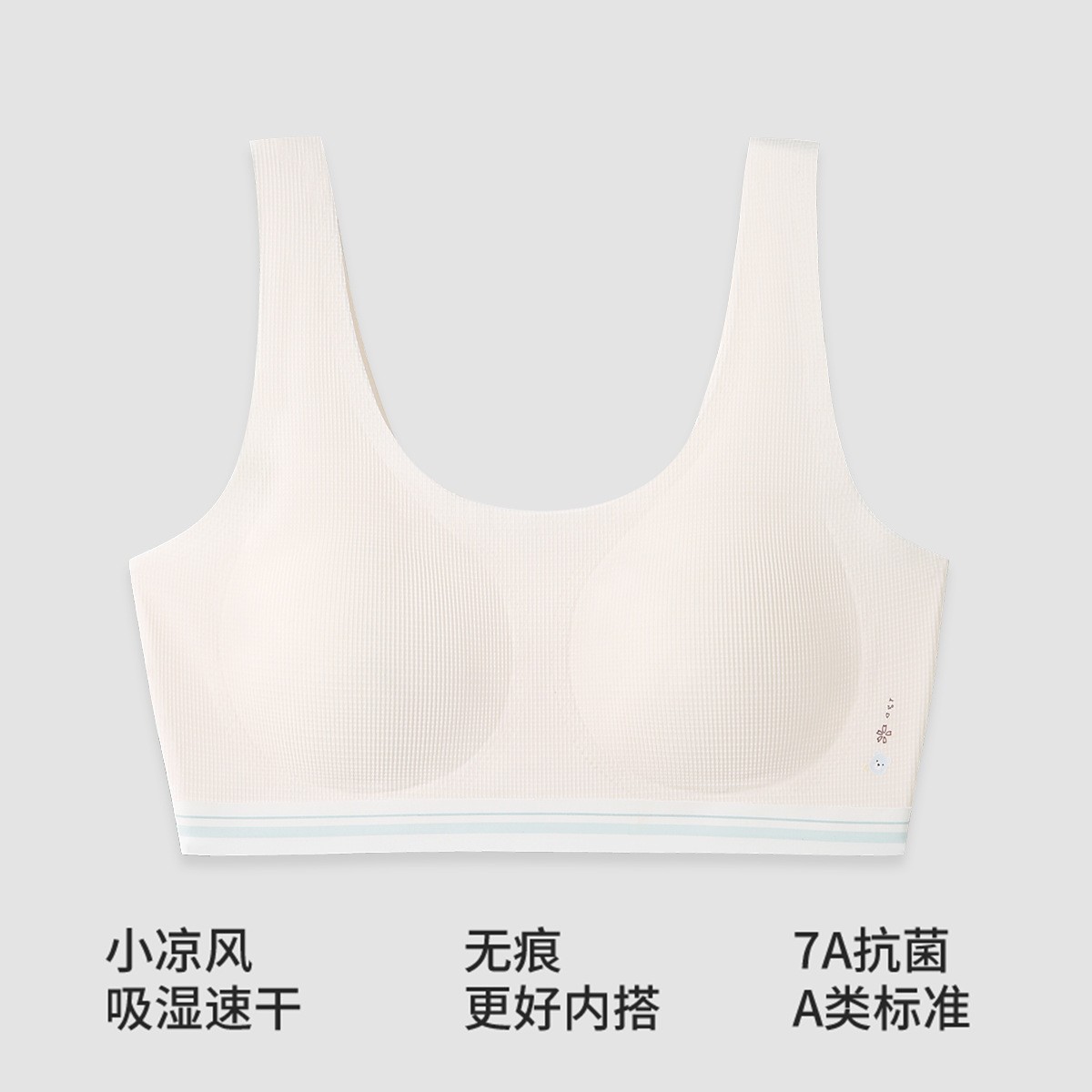 A类初中生内衣裸感舒适二阶段12-16岁冰丝无痕发育期少女文胸xc39