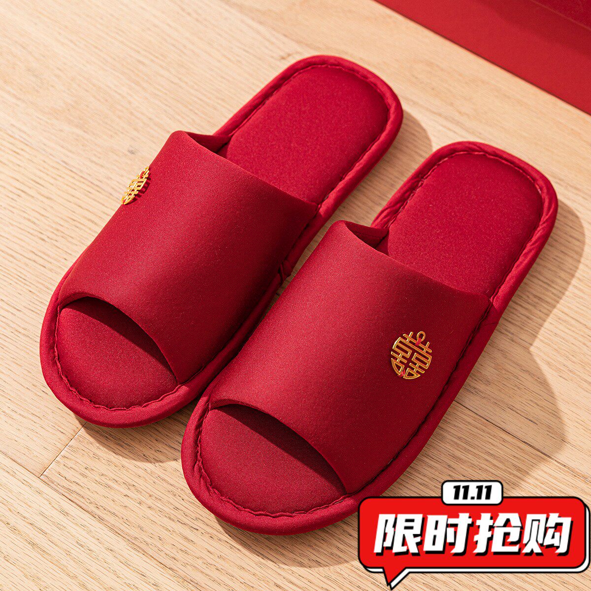 结婚女士拖鞋大红色新婚庆居家室内防滑保暖情侣棉拖鞋男士YY30